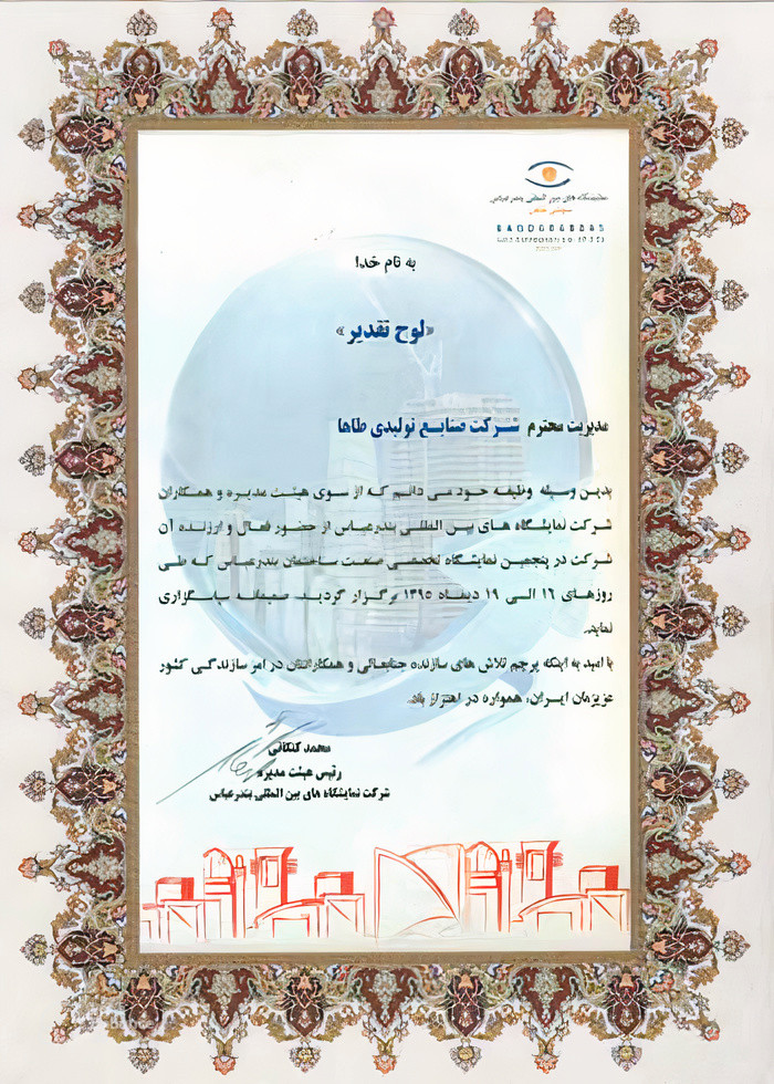 لوح-تقدیر0000_LE_auto_x2