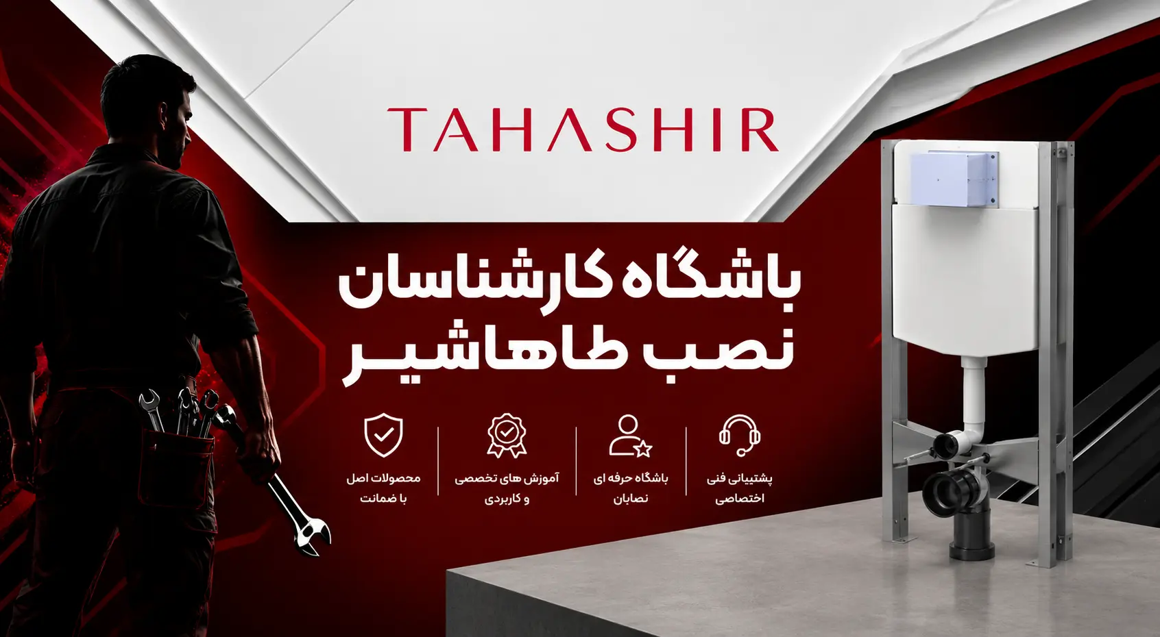 باشگاه کارشناسان نصب