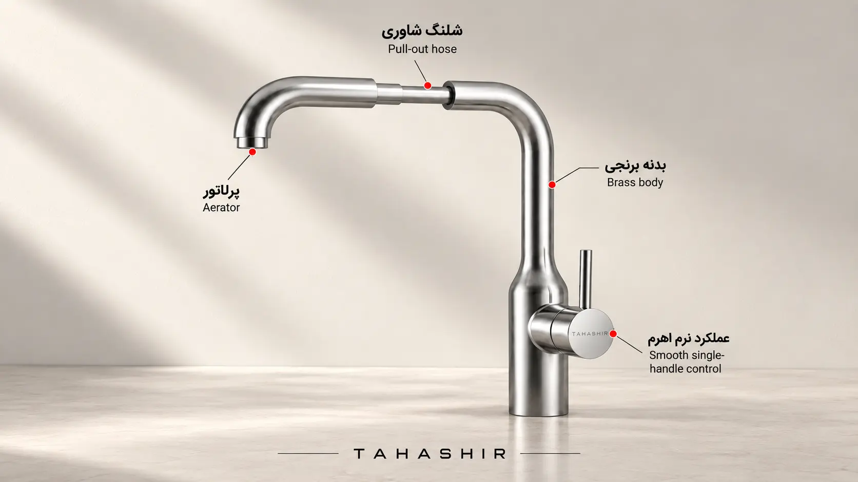 شیرآلات طاهاشیر 14 شیرظرفشویی شاوری